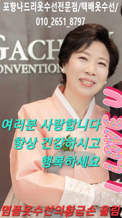 나드리옷수선 이미지