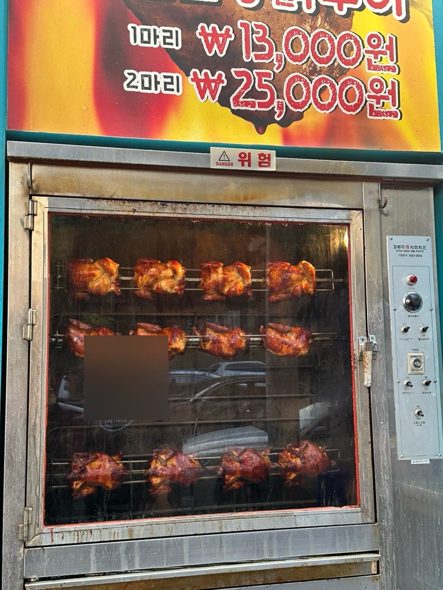 김종구식맛치킨전기바베큐옛날통닭 대전관저점 이미지