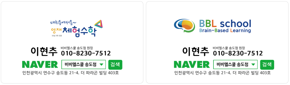 창의사고비비엘스쿨 이미지