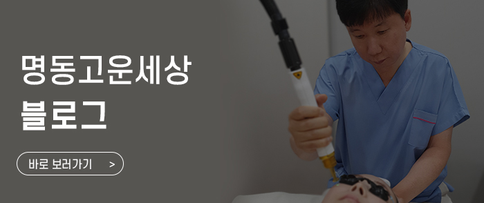 더고운의원피부과 이미지