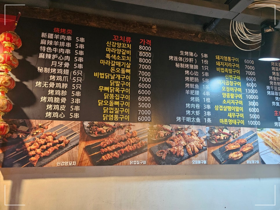 현지양꼬치 이미지