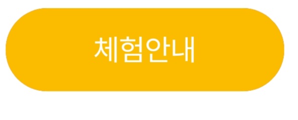 에릭칼아트잉글리쉬대구혁신도시스튜디오 이미지