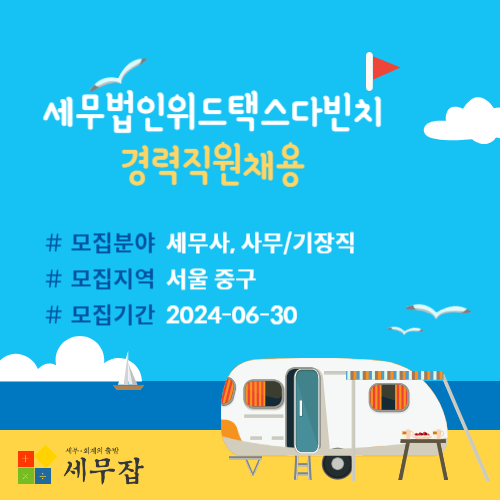 택스링크세무회계 이미지