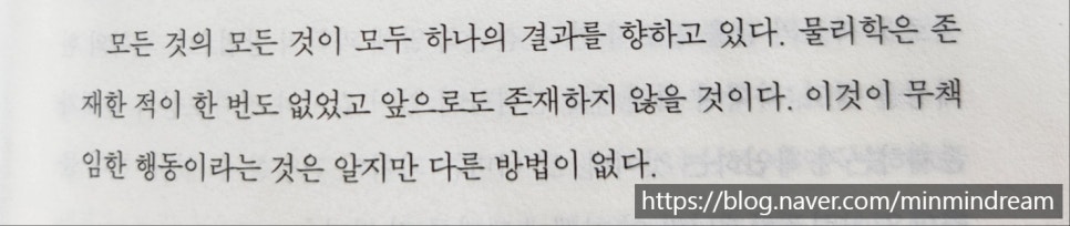 삼체책 줄거리 요약