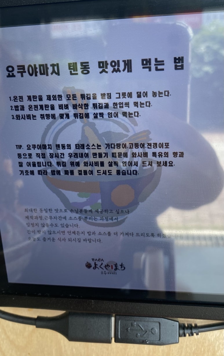 요쿠야마치청주점 이미지