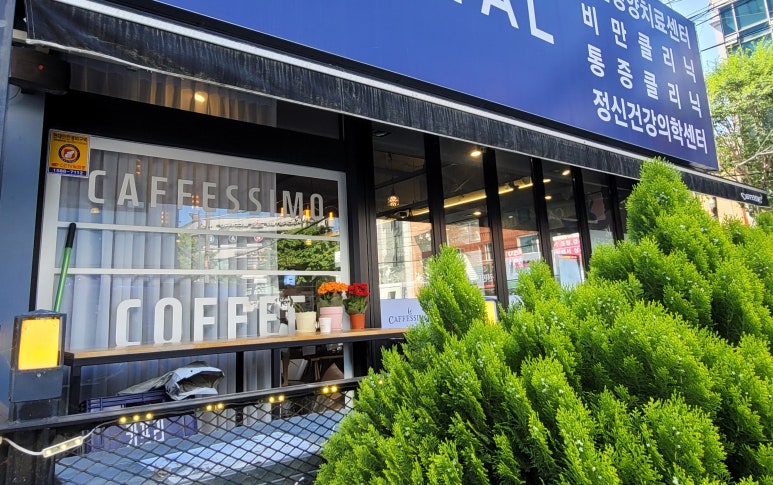 까페시모연세서울 이미지