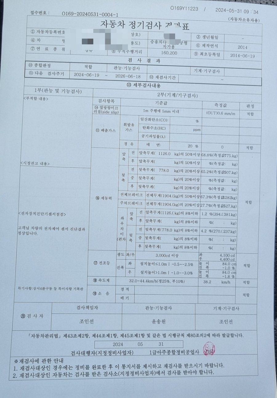 １급아주정비공업사 이미지