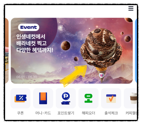 해피아이스크림 이미지