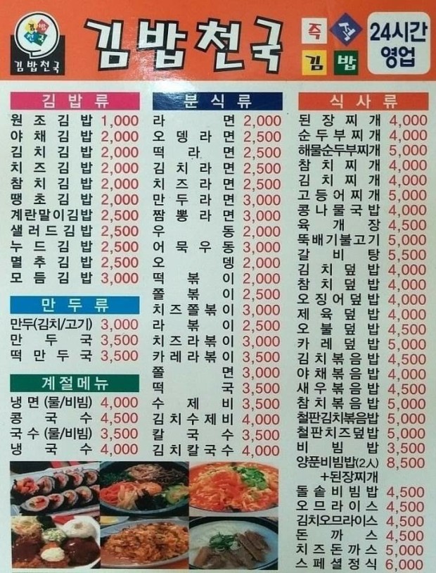 김밥365 이미지