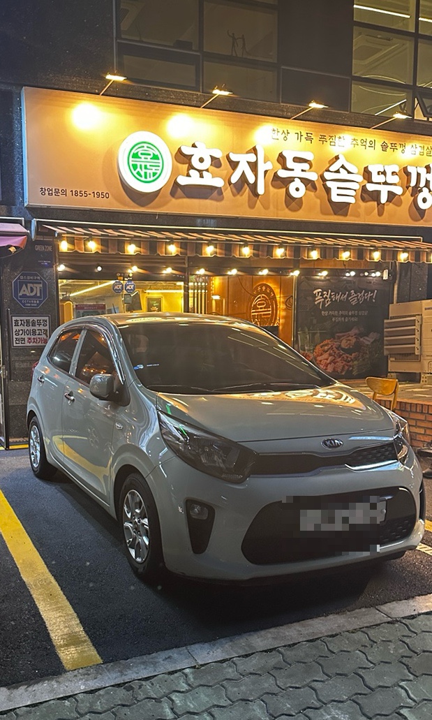 효자동솥뚜껑울산명촌점 이미지