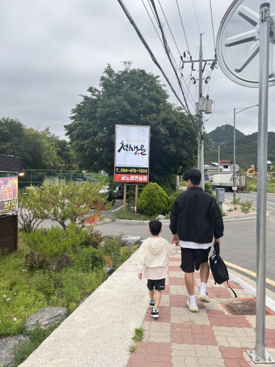 천생골한우앤돼지마을 이미지