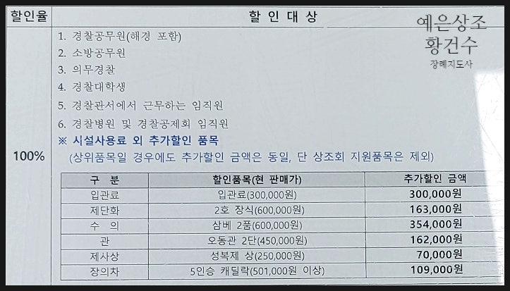 예은상조 이미지