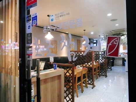 참치정류장 이미지