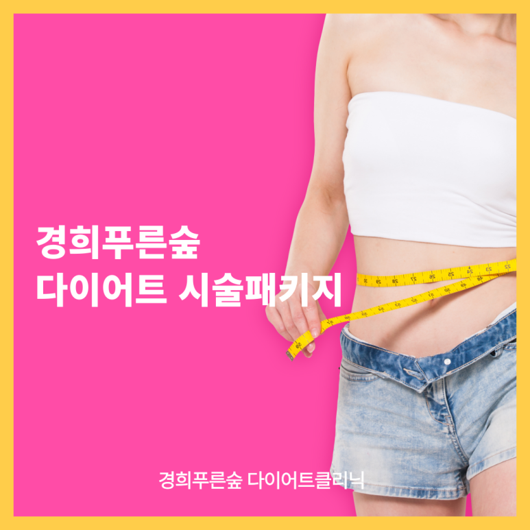 푸른숲한의원 이미지
