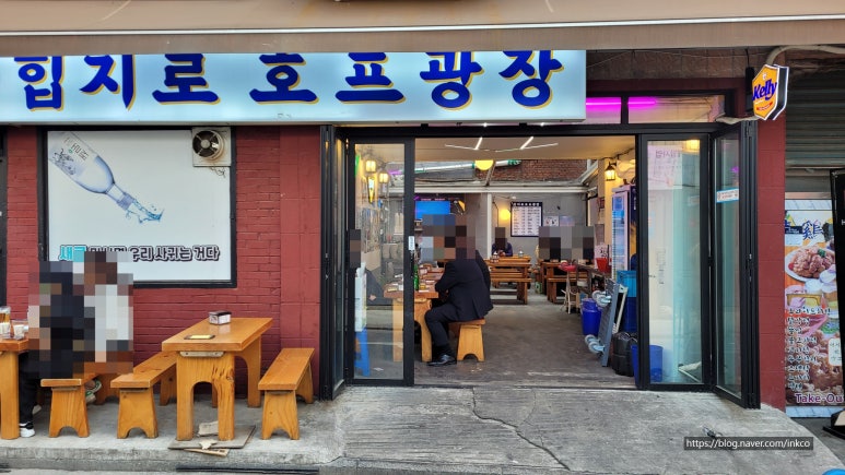 을지로 호프광장 이미지