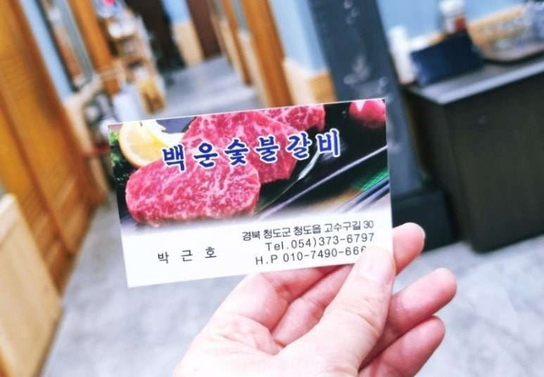 청도집 이미지