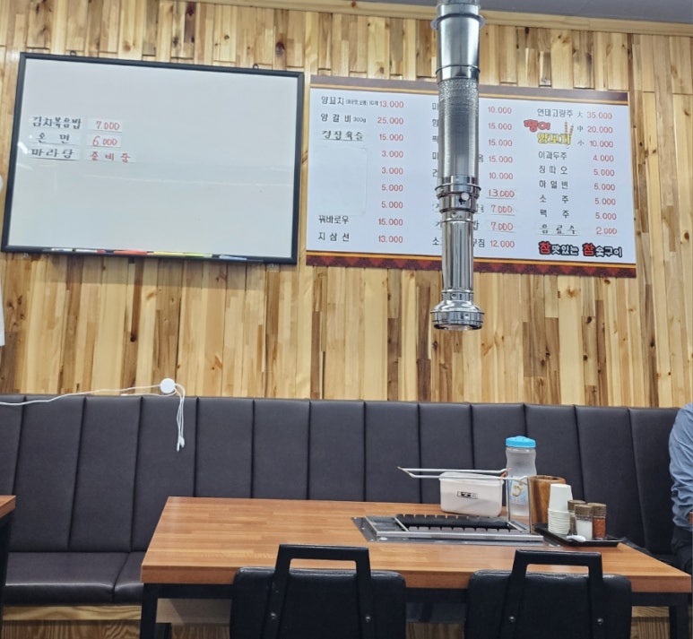땡이 양꼬치 이미지