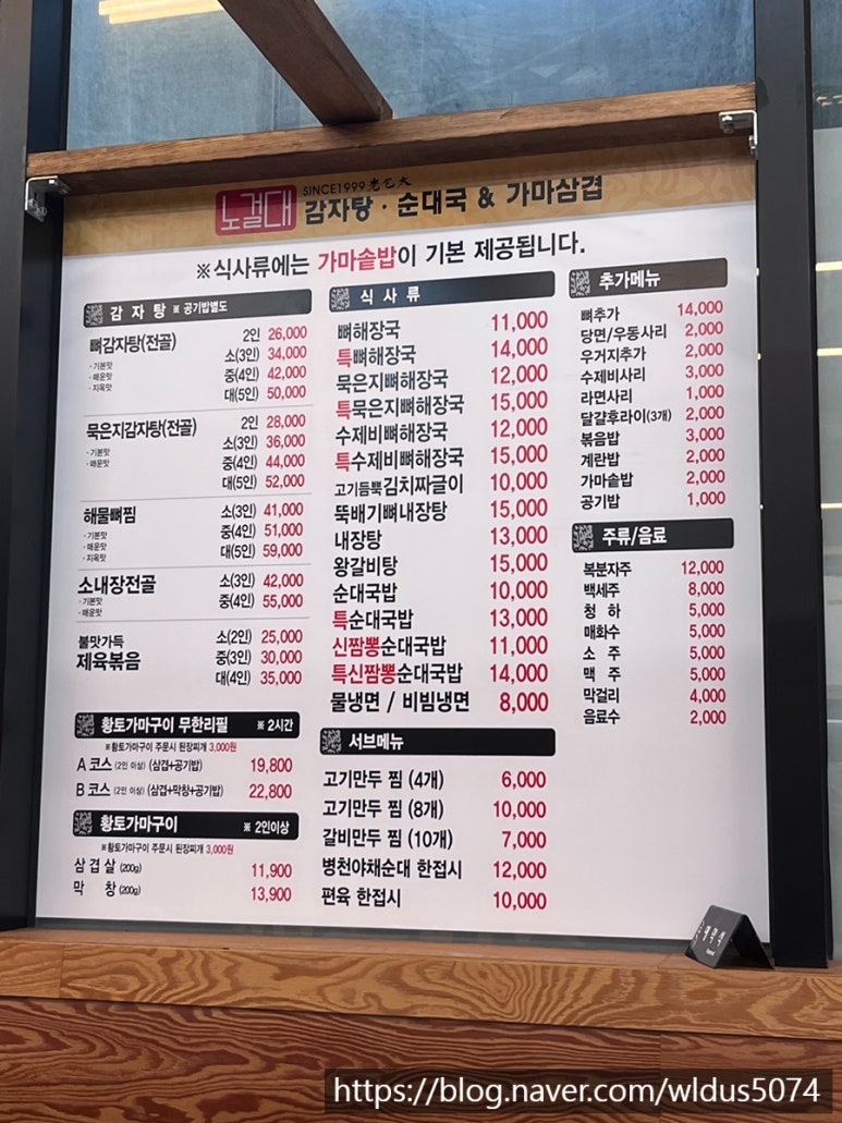 황토 감자탕 이미지
