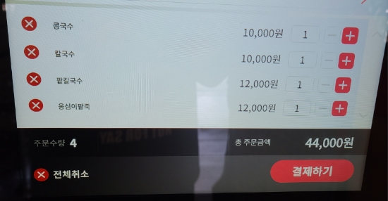 어무이국시 이미지