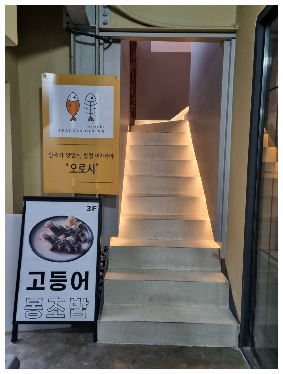 오로시에 호텔 이미지