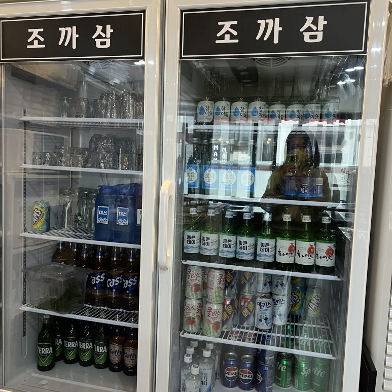 조개까묵고삼겹살꾸묵고 이미지
