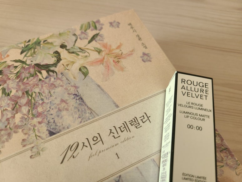신데렐라가되는시간 이미지