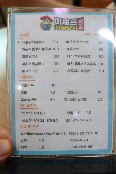 평산반점 이미지