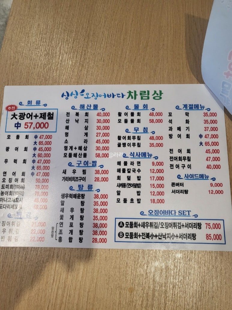 싱싱오징어바다의정부 이미지