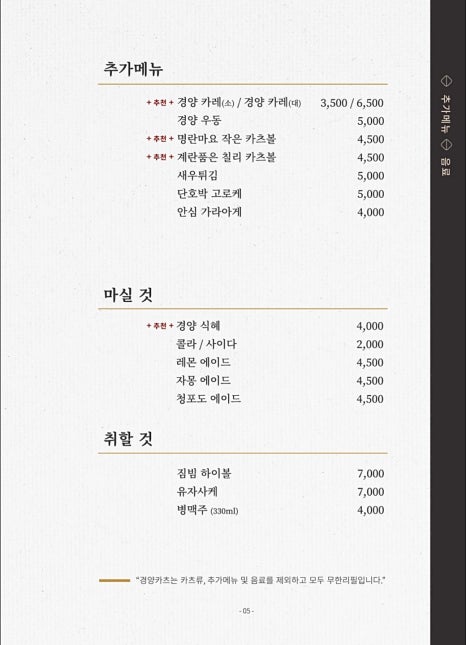 경양카츠경희대점 이미지