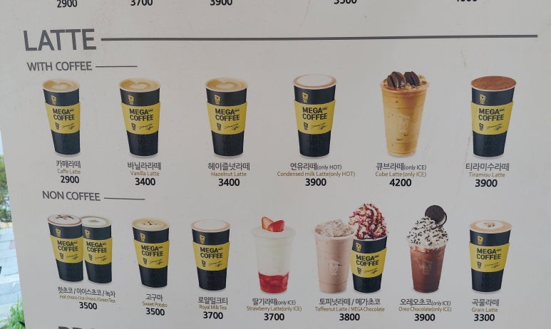 메가MGC커피군산 이미지