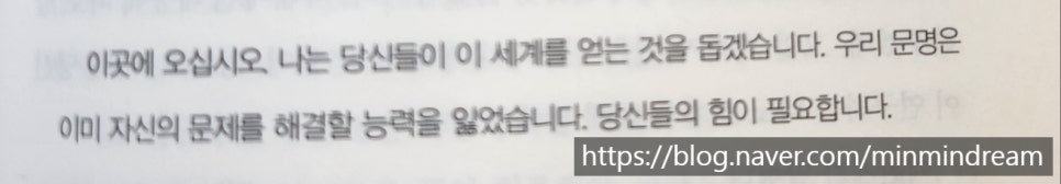 삼체책 줄거리 요약