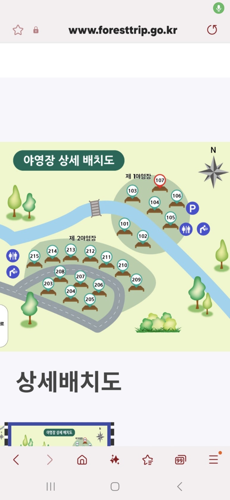 국립검봉산자연휴양림 이미지