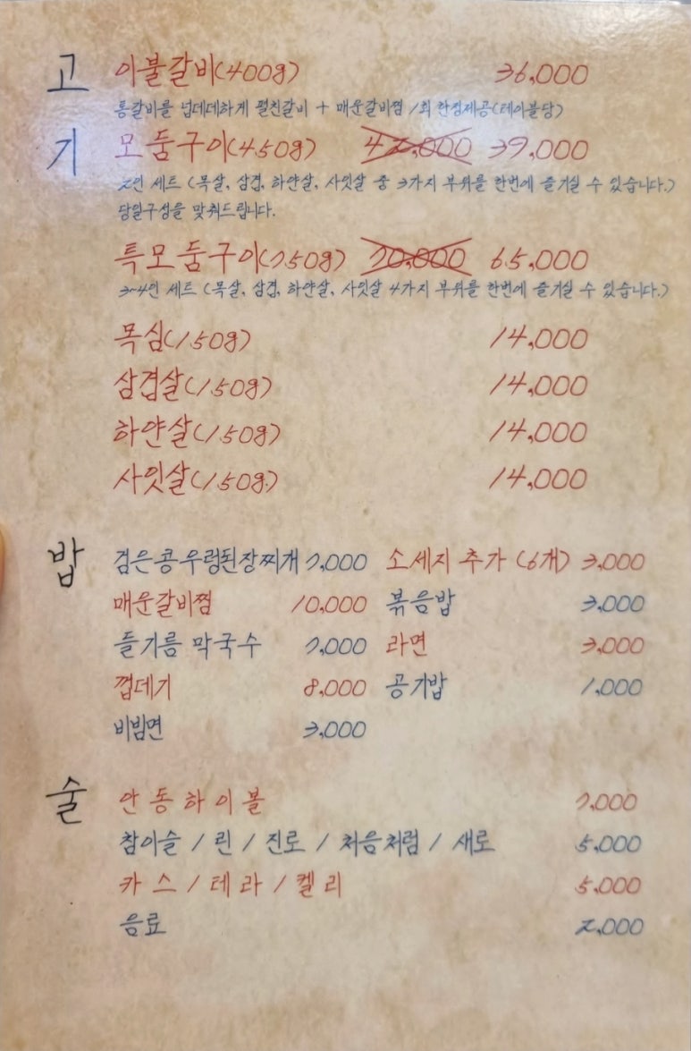 넙딱집대전 이미지