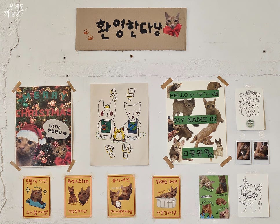 뭉몽만남 이미지