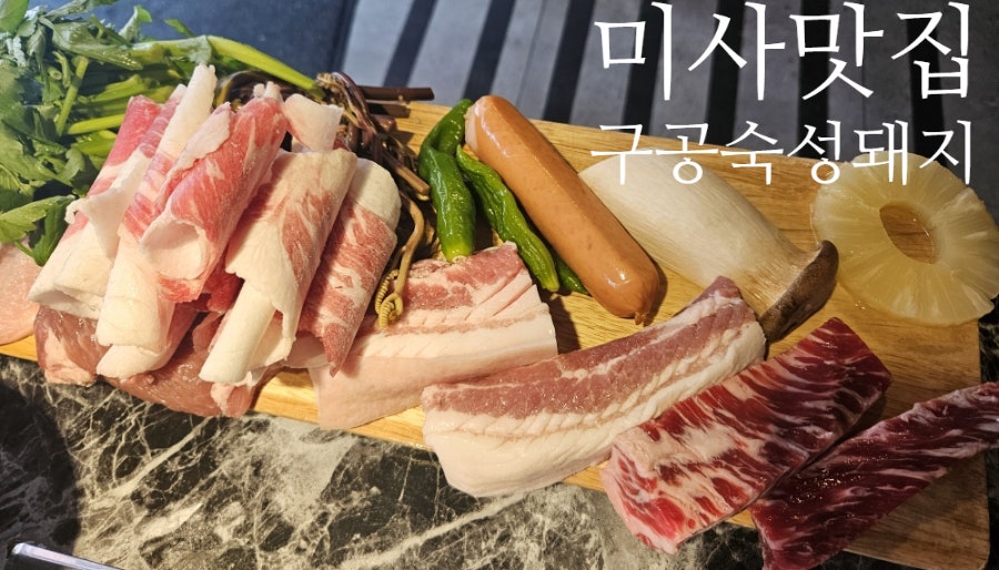 숙성돼지90 이미지