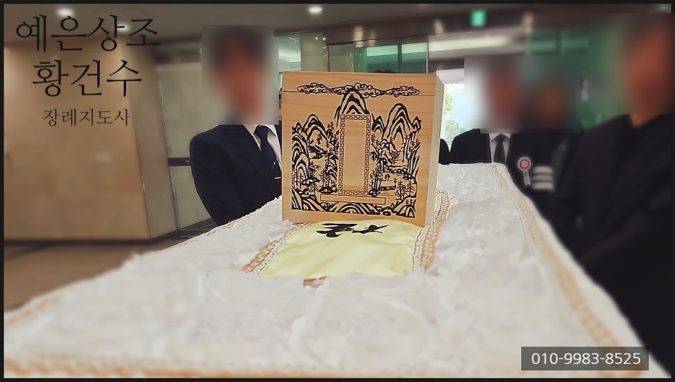 예은상조 이미지