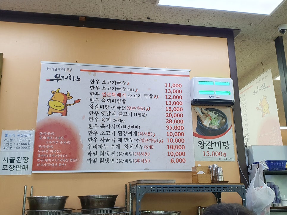 우리하누정육식당 이미지