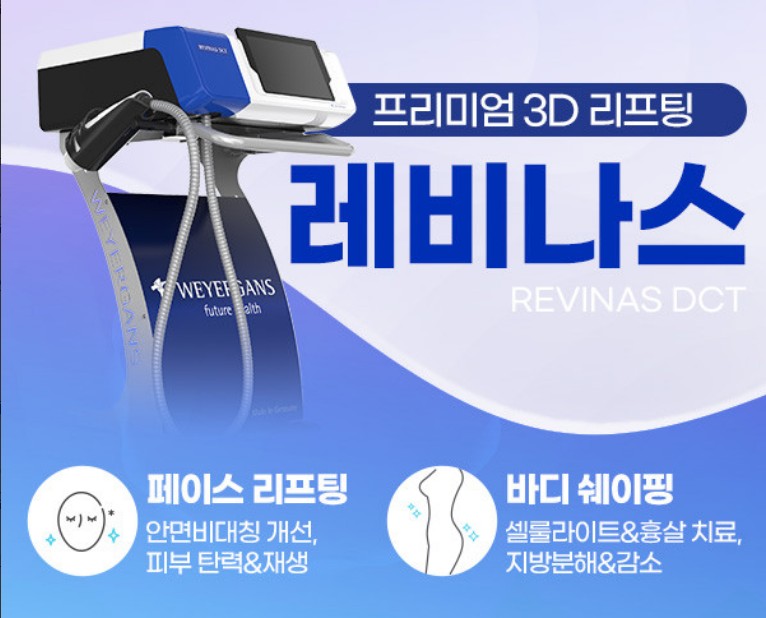 클린업피부과의원 이미지
