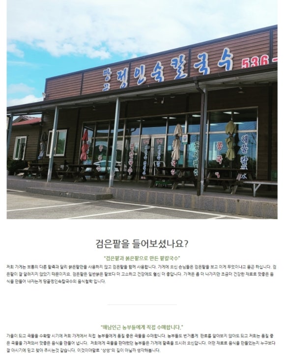 땅끝정인숙칼국수 이미지