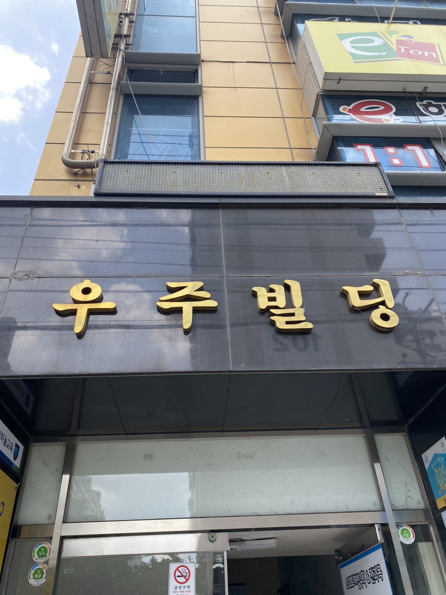이튼음악학원 이미지