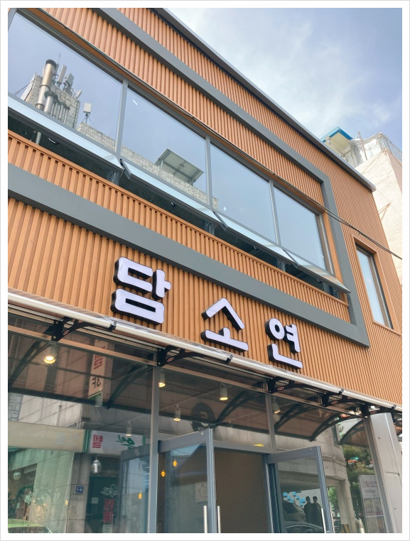 담소정육 이미지