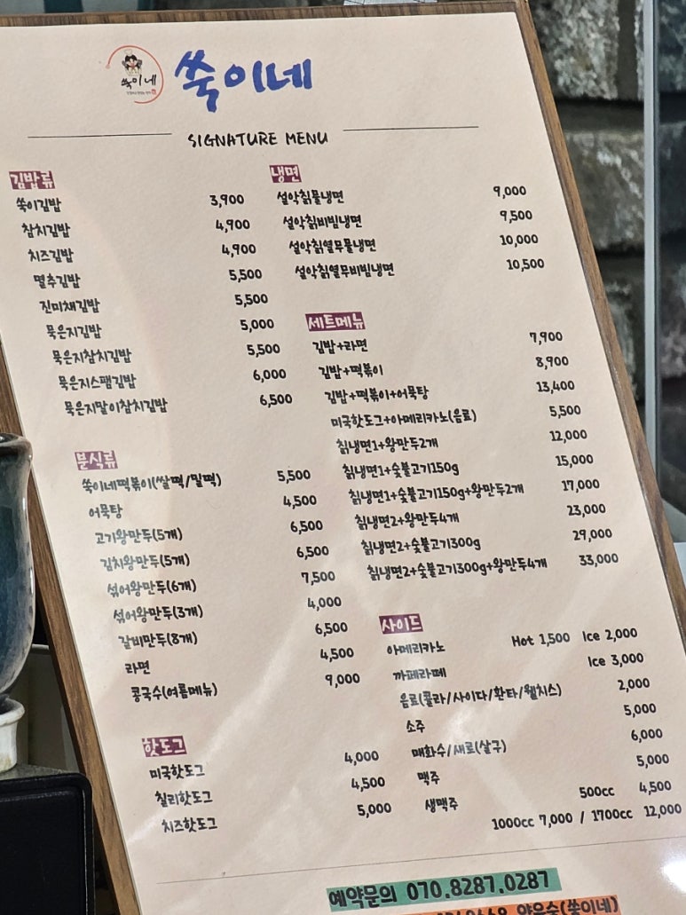 쑥이네 떡볶이 이미지