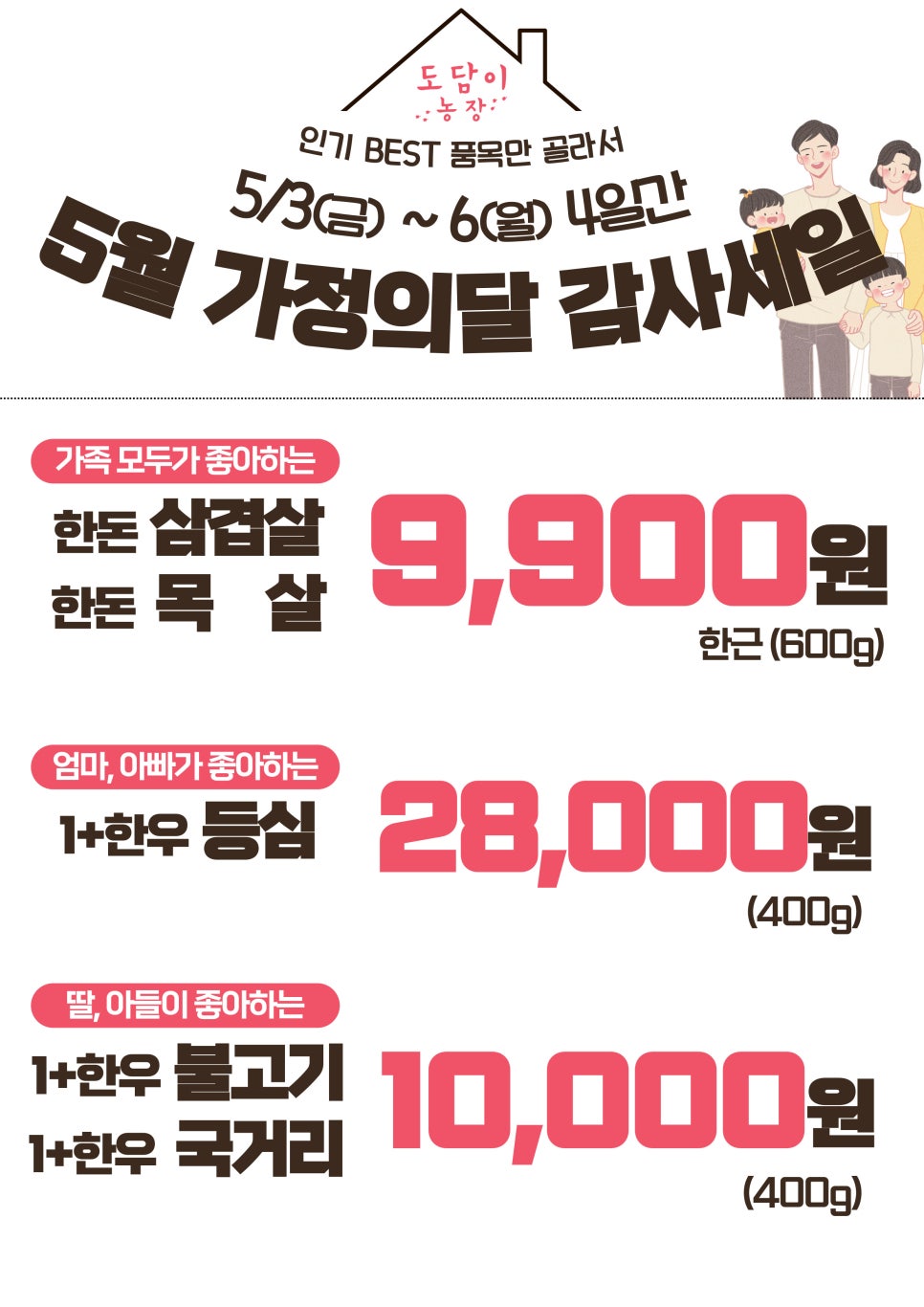 도담정육점 이미지