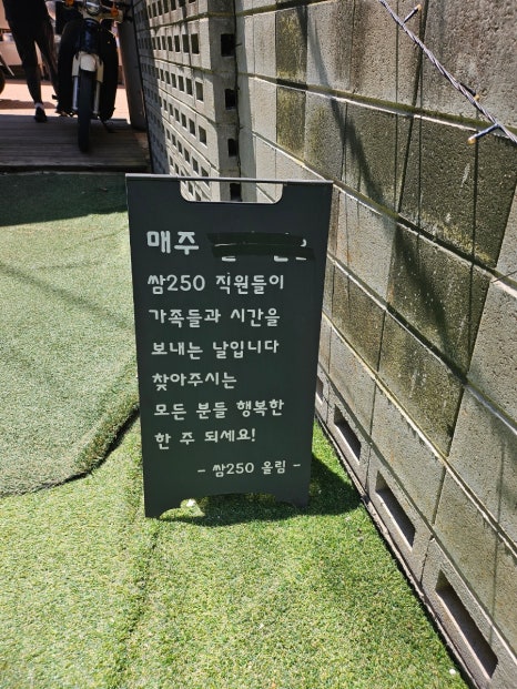 쌈250 이미지