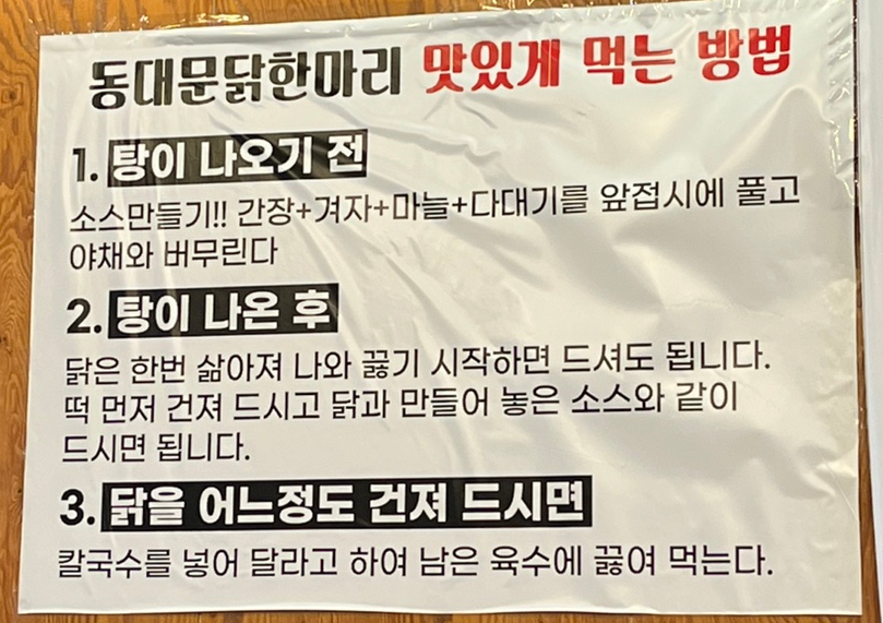 논현닭한마리 이미지