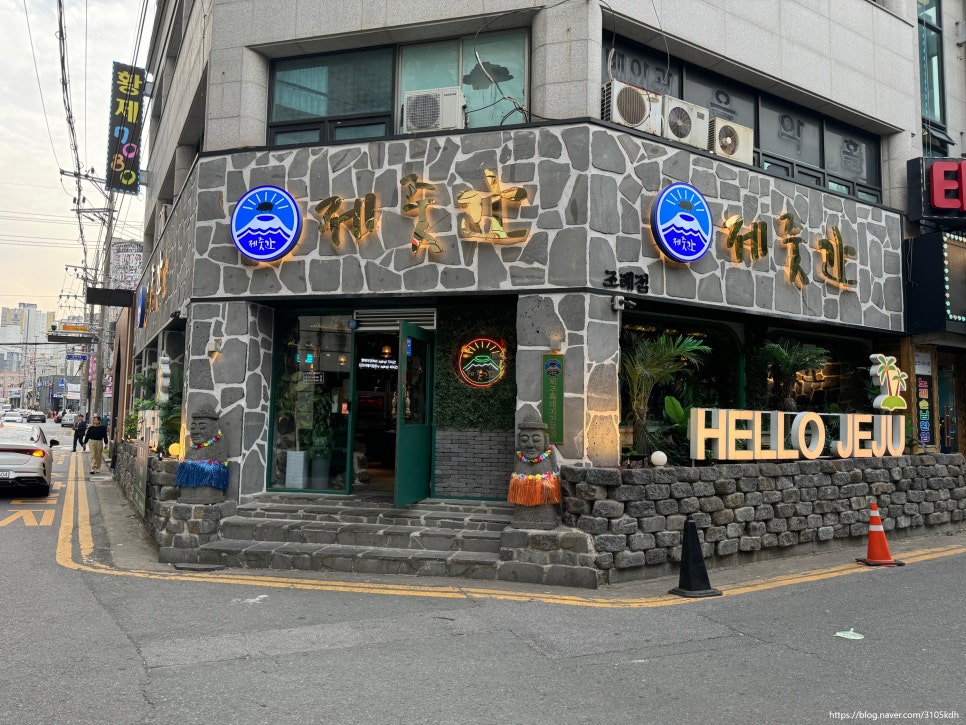 제줏간조례점 이미지
