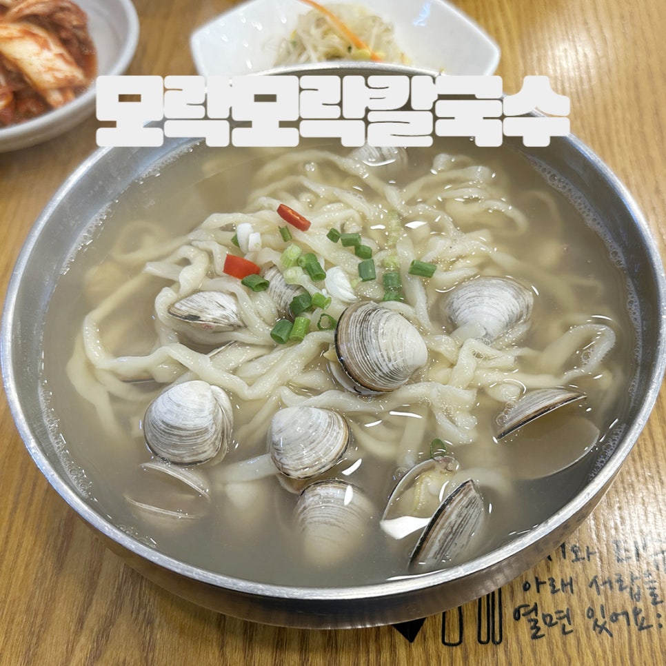모락모락칼국수 이미지