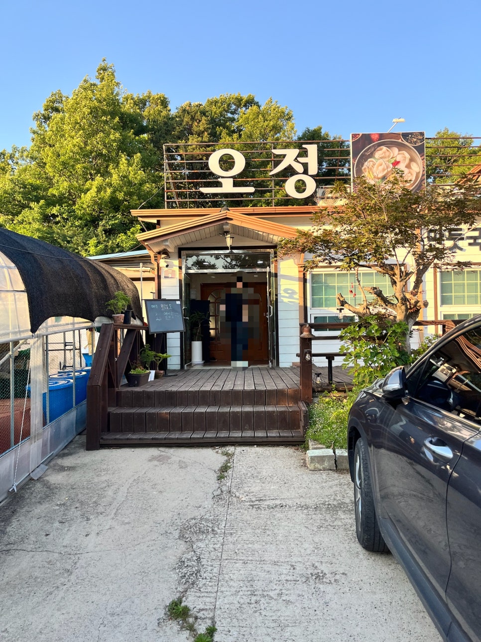 오정막국수 이미지