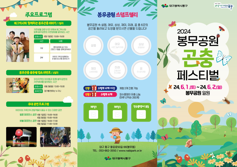 봉무공원 이미지