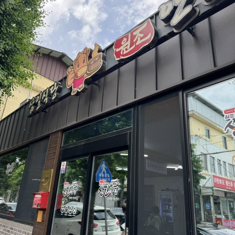 삼일식육식당 이미지